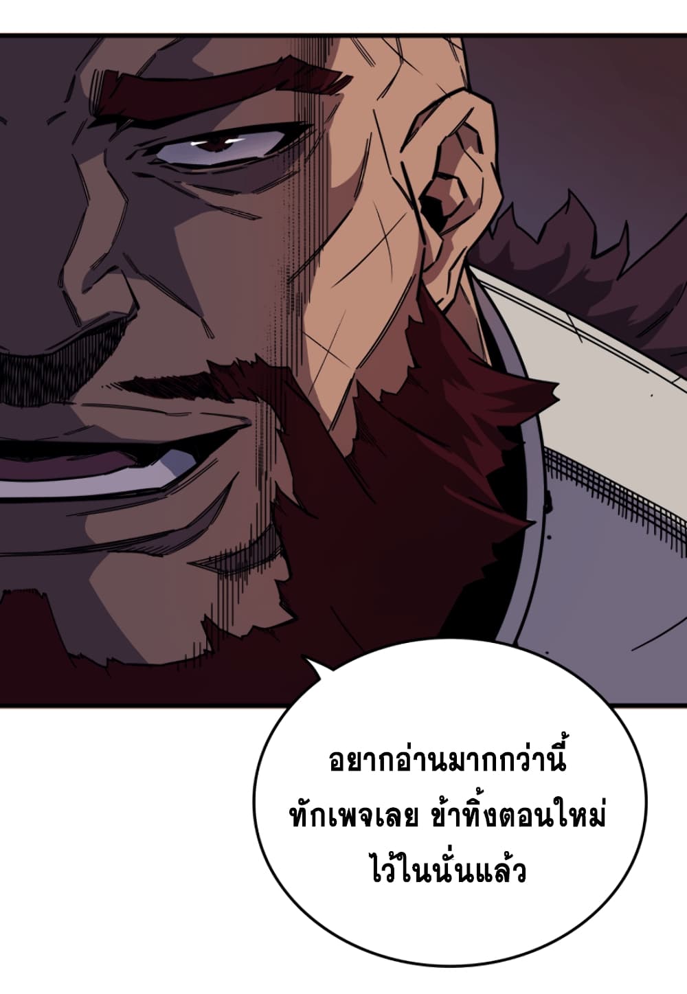 God of Blackfield page 18