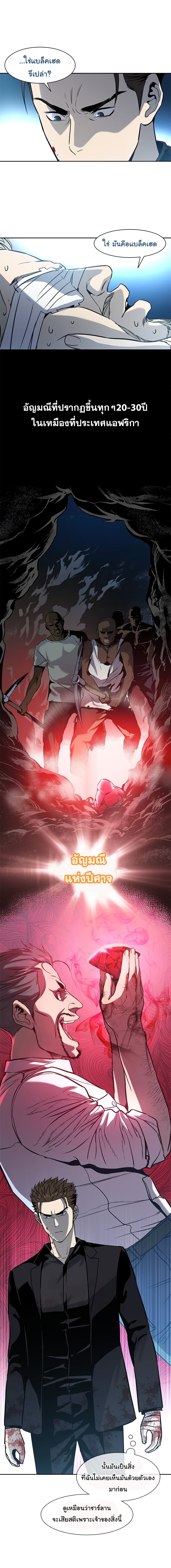 God of Blackfield page 6