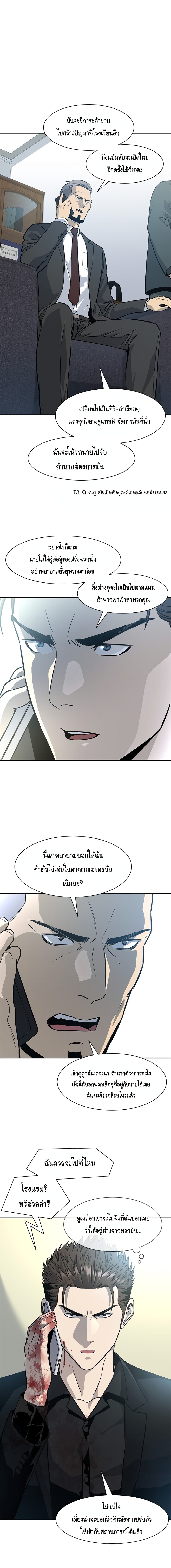 God of Blackfield page 12