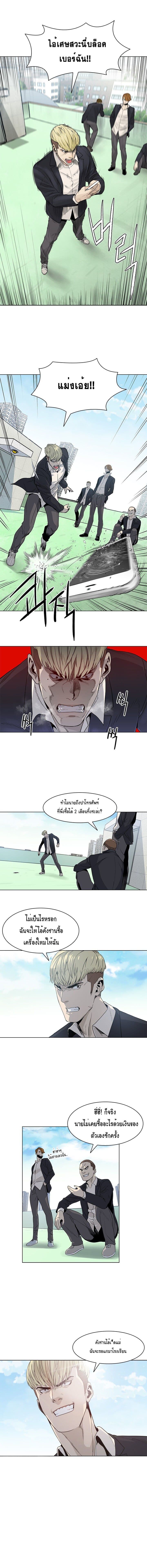 God of Blackfield page 4