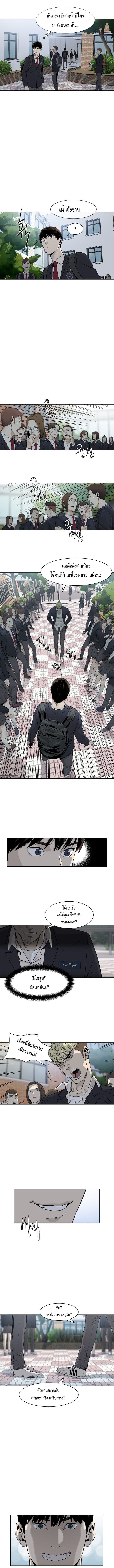God of Blackfield page 9