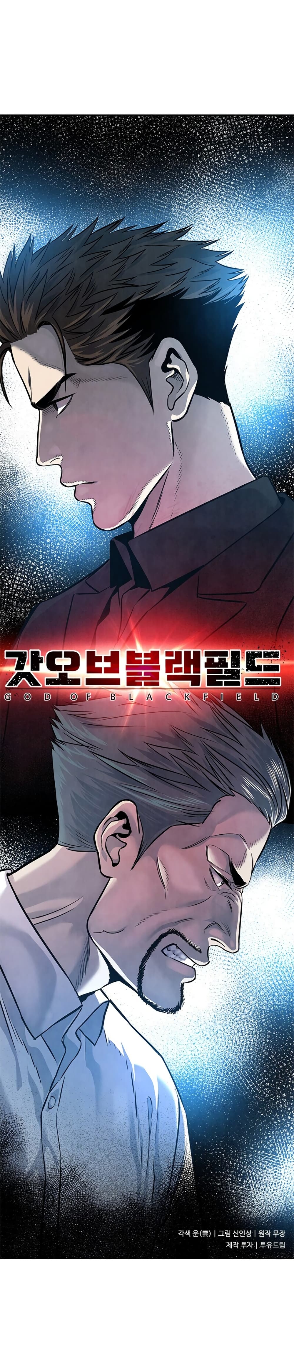 God of Blackfield page 12
