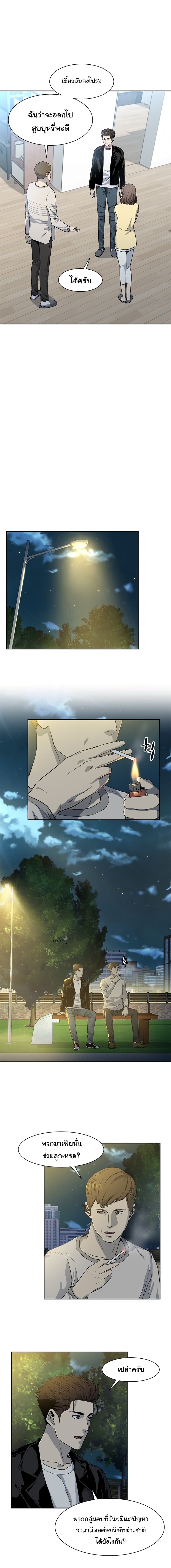 God of Blackfield page 10