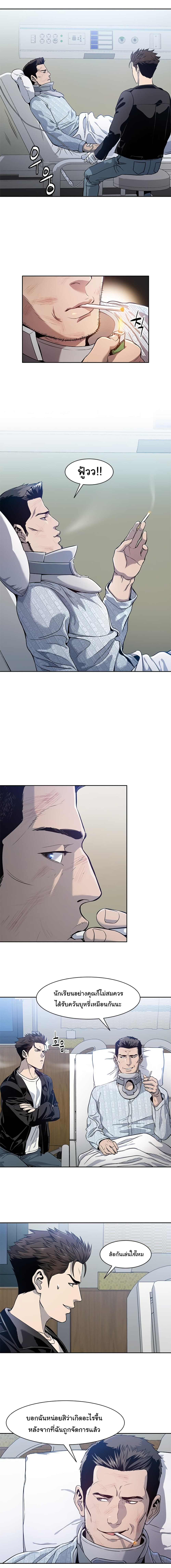 God of Blackfield page 4