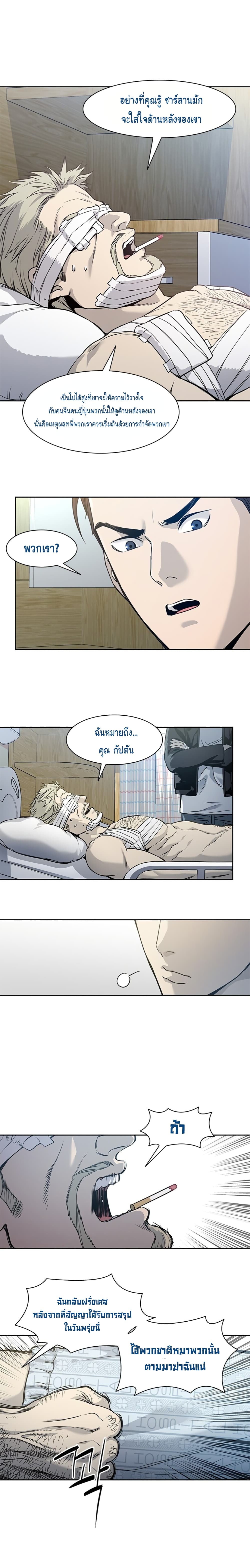 God of Blackfield page 5