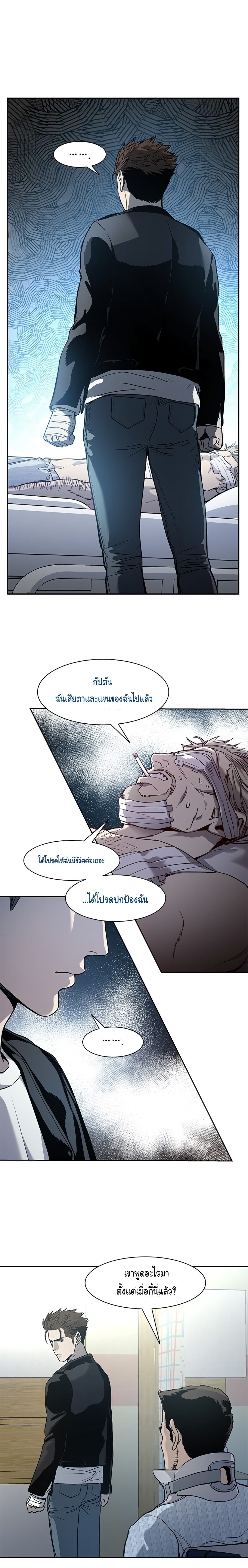 God of Blackfield page 7