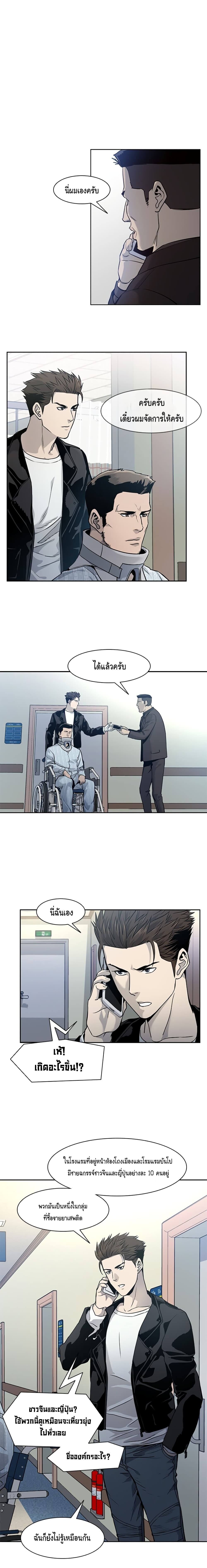 God of Blackfield page 10