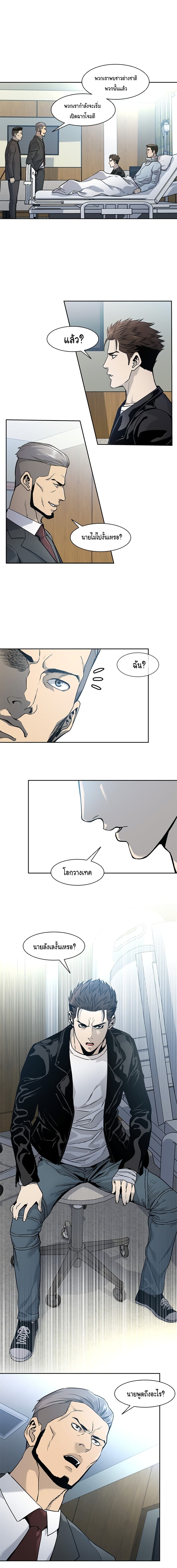 God of Blackfield page 12