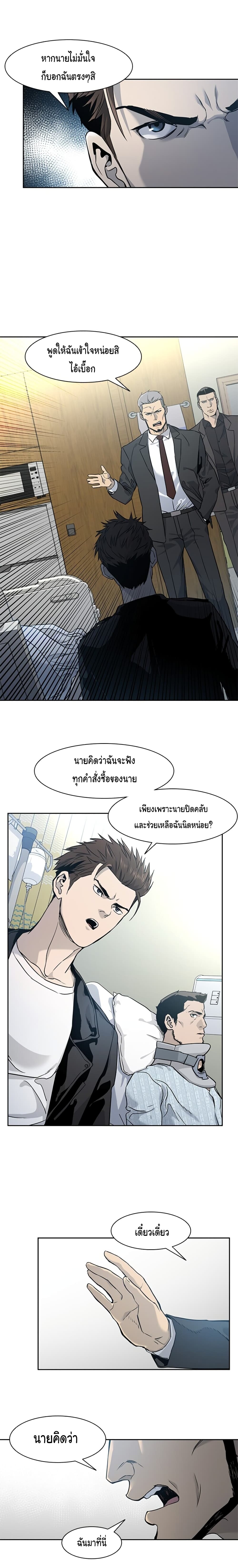 God of Blackfield page 13