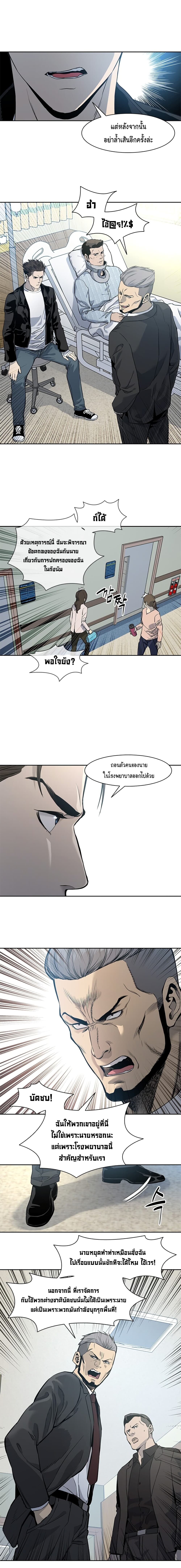 God of Blackfield page 15