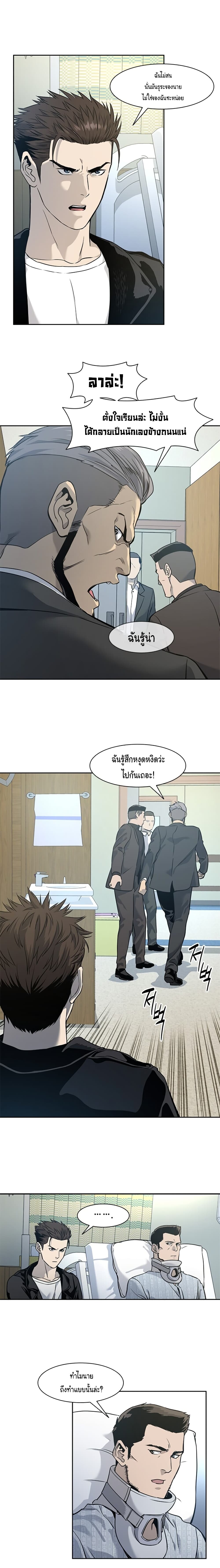 God of Blackfield page 16