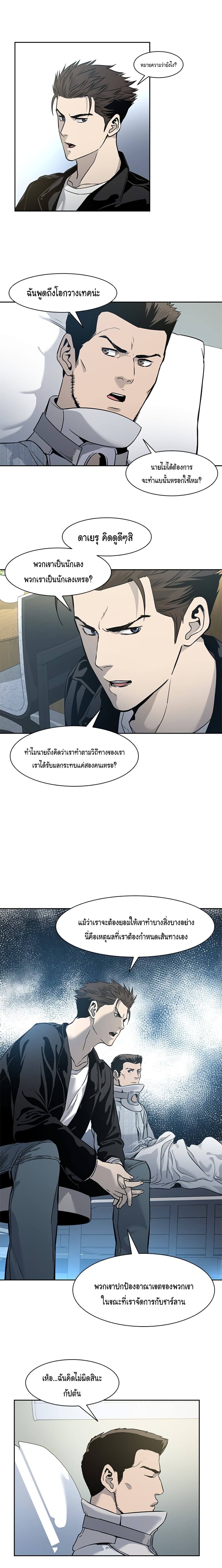 God of Blackfield page 17