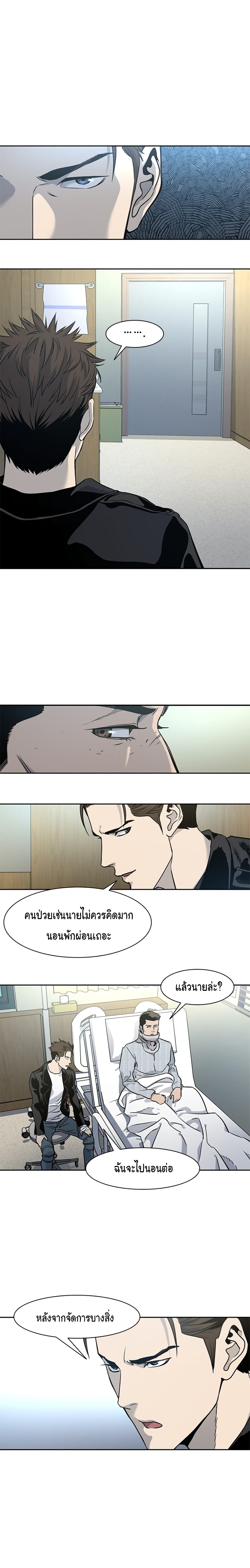 God of Blackfield page 18