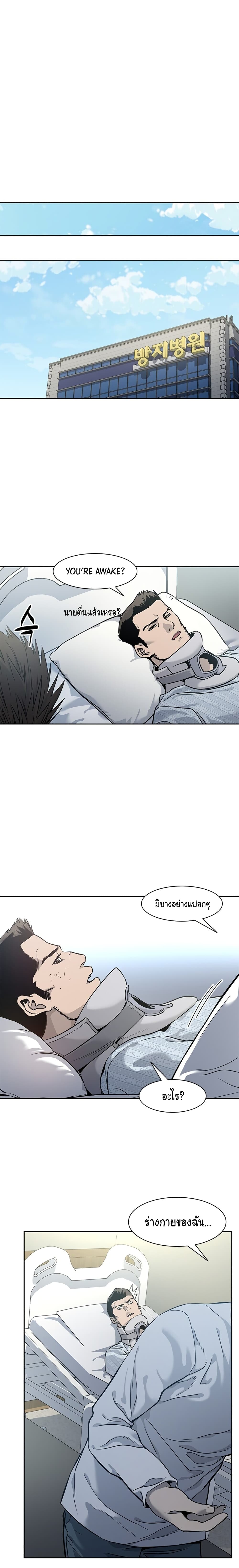 God of Blackfield page 19