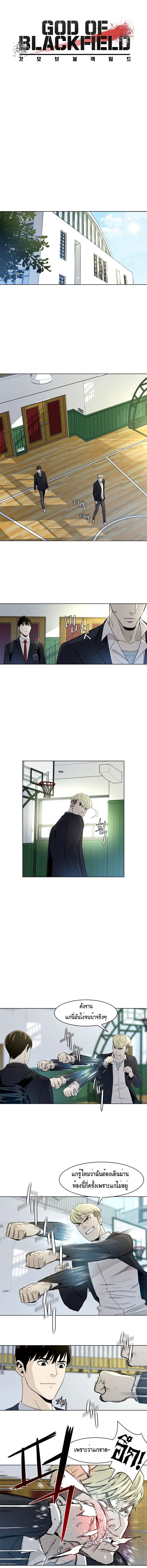 God of Blackfield page 3