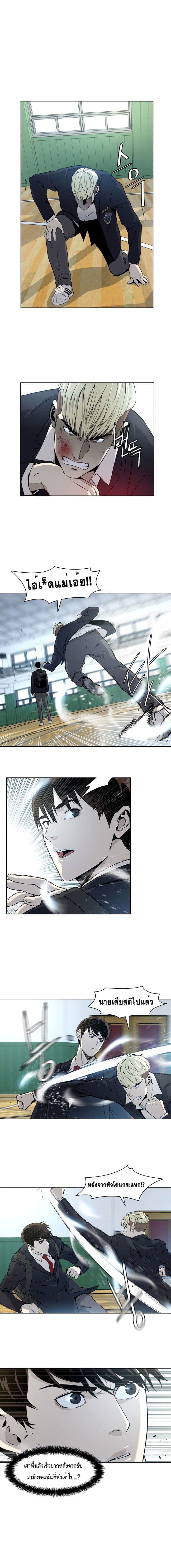 God of Blackfield page 5