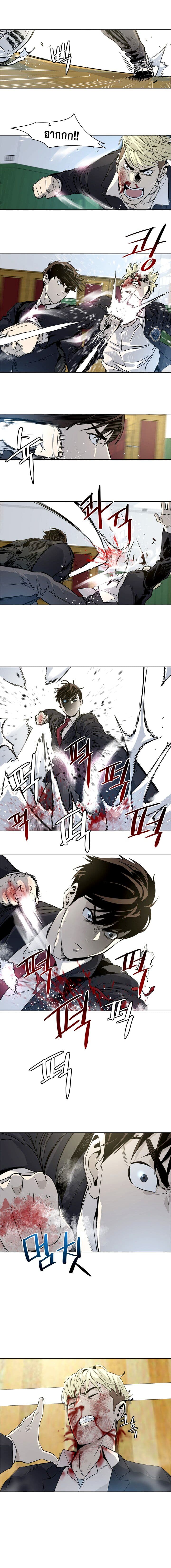 God of Blackfield page 7
