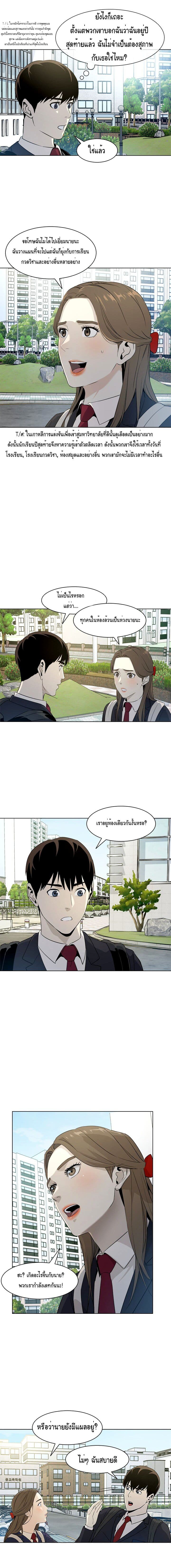God of Blackfield page 10