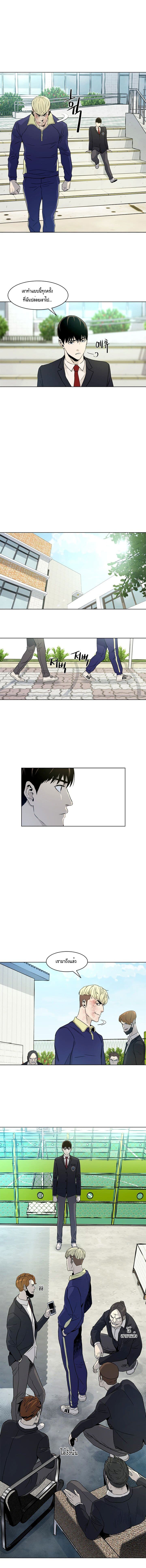 God of Blackfield page 15