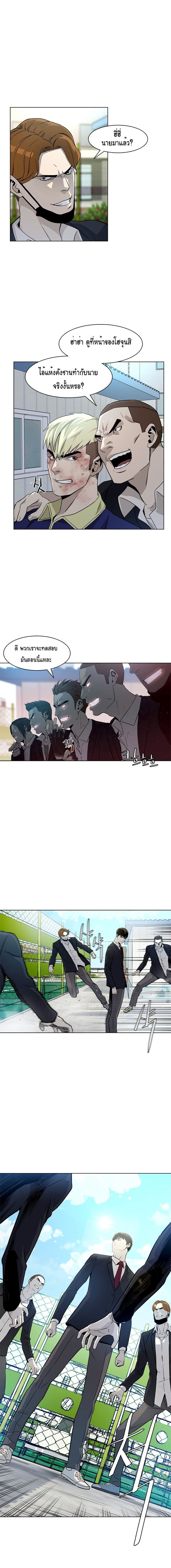 God of Blackfield page 16