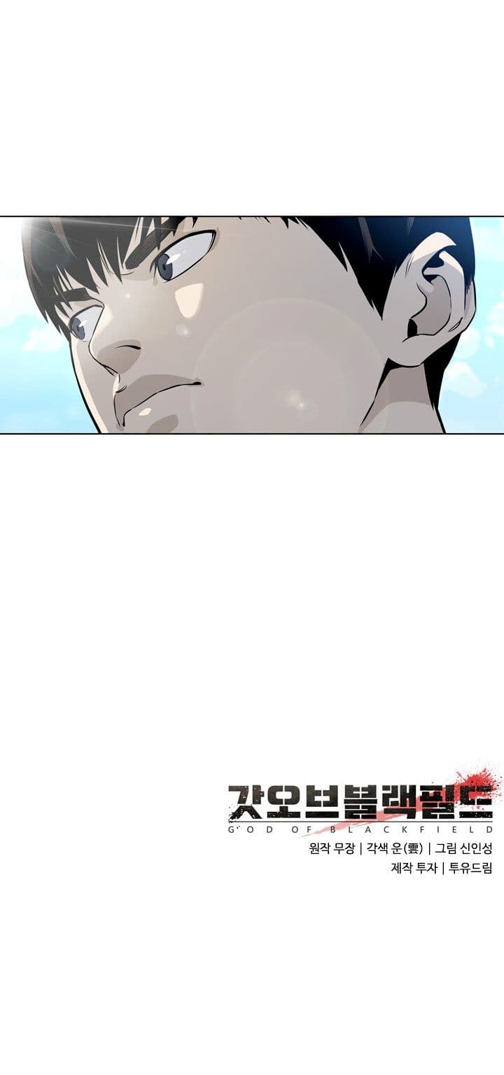 God of Blackfield page 17