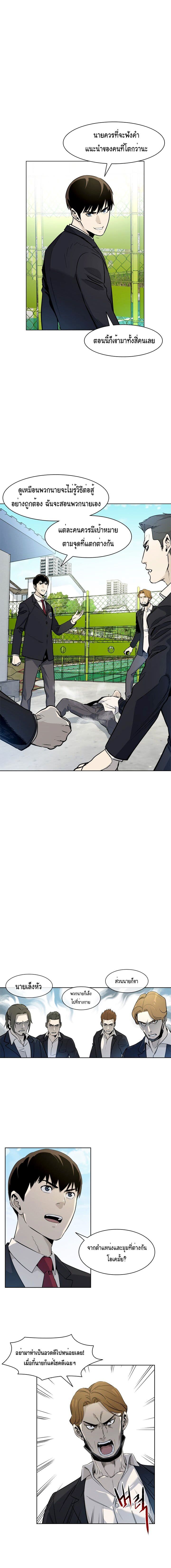 God of Blackfield page 3