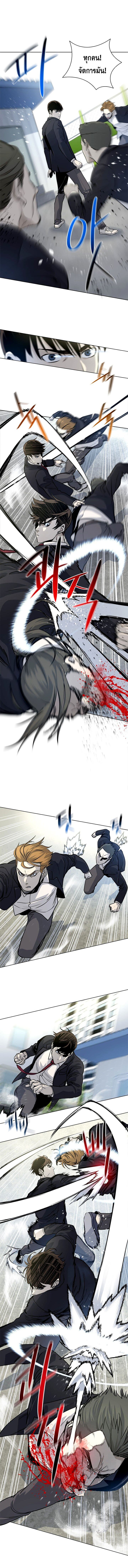 God of Blackfield page 5