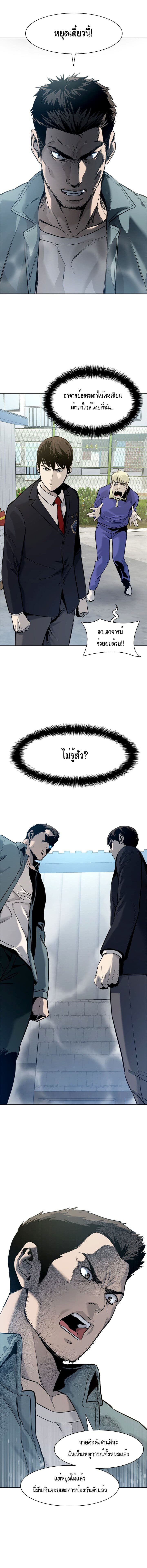 God of Blackfield page 9