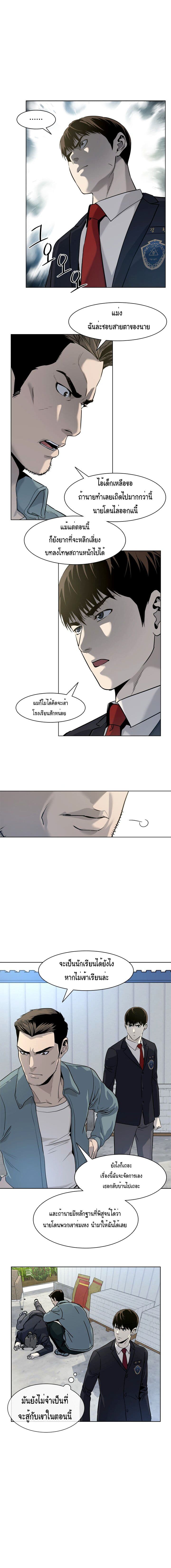 God of Blackfield page 10
