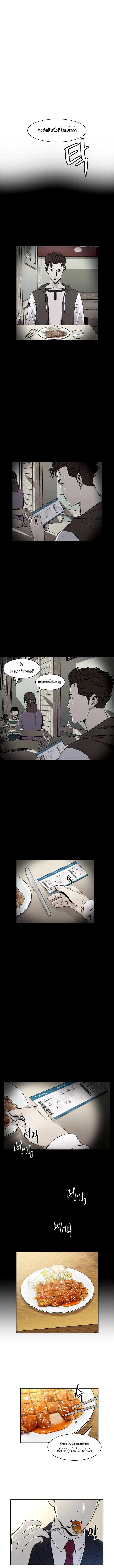 God of Blackfield page 13
