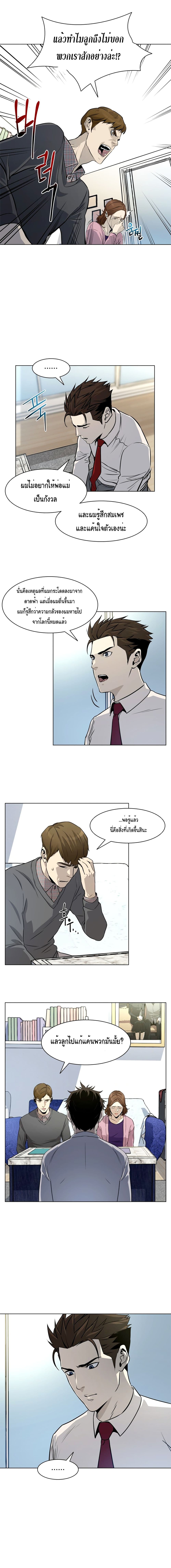 God of Blackfield page 6