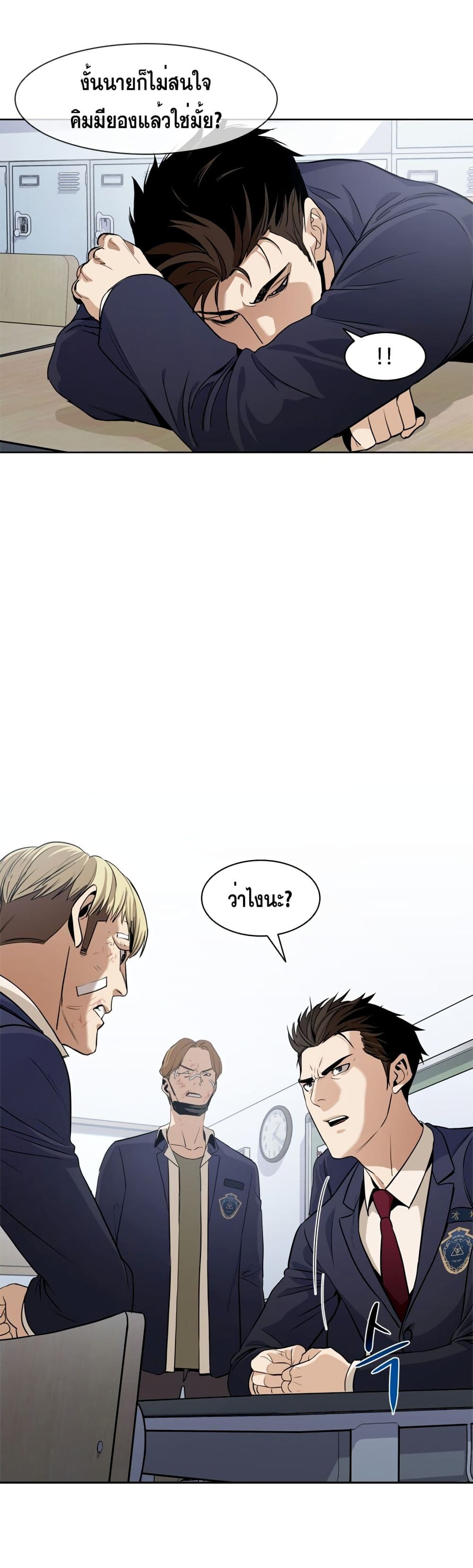 God of Blackfield page 3