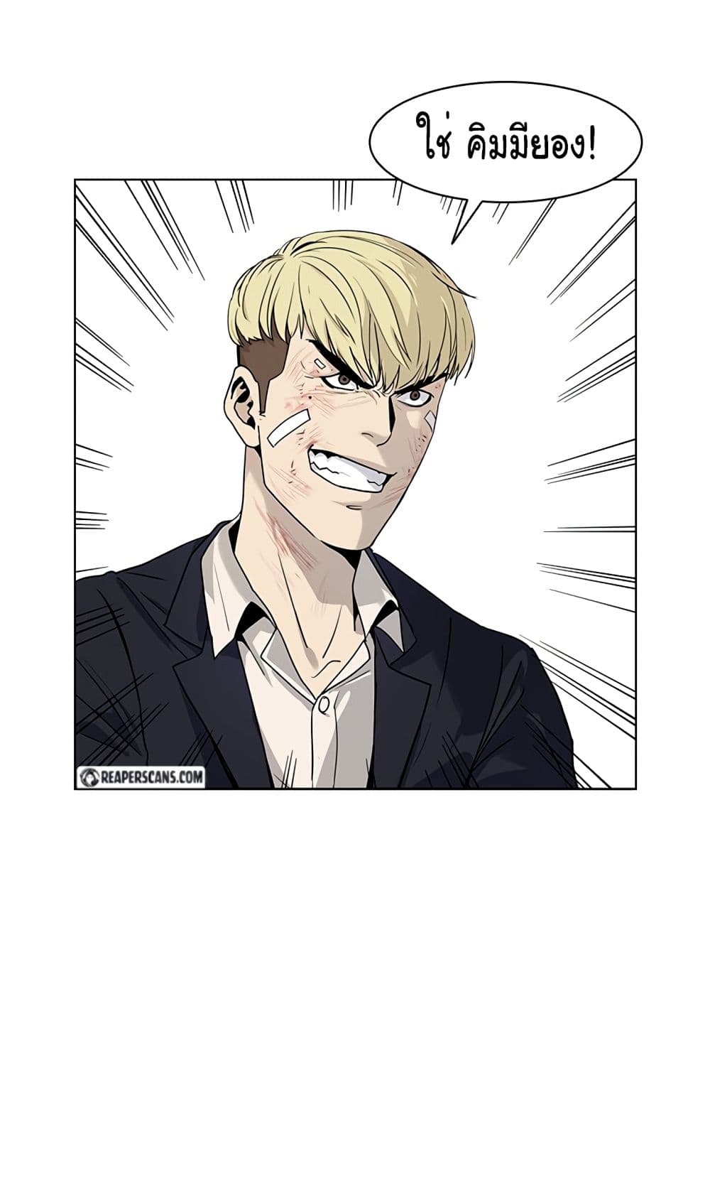 God of Blackfield page 4