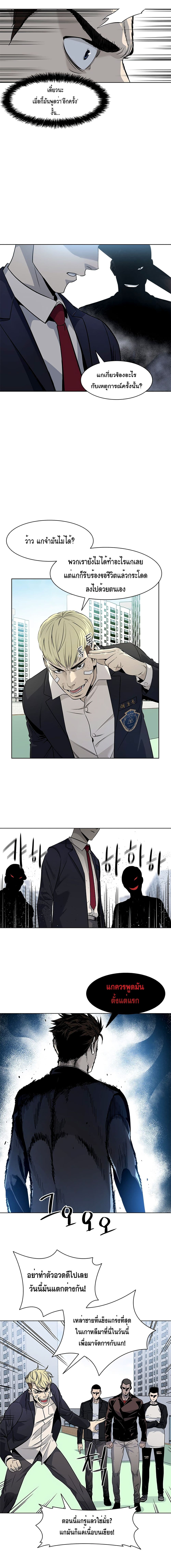 God of Blackfield page 10