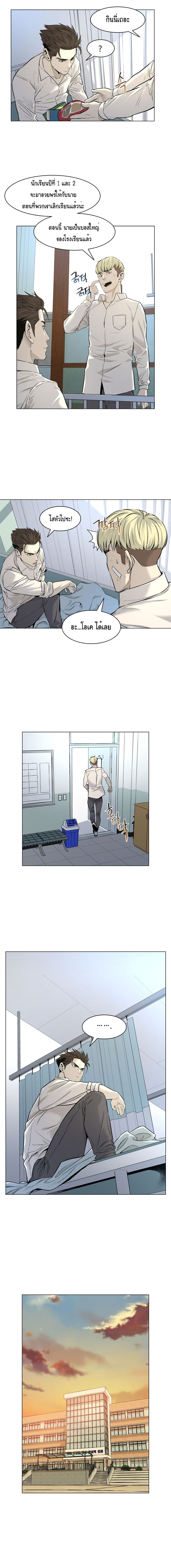 God of Blackfield page 9