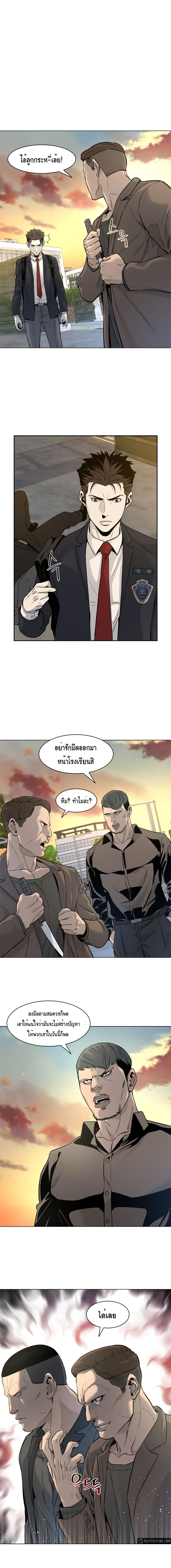 God of Blackfield page 5