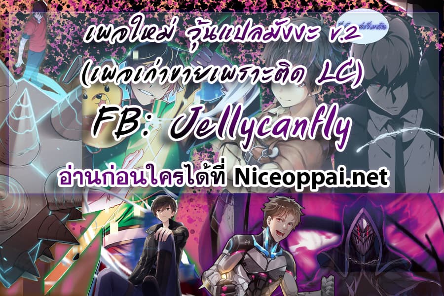God of Cooking page 4