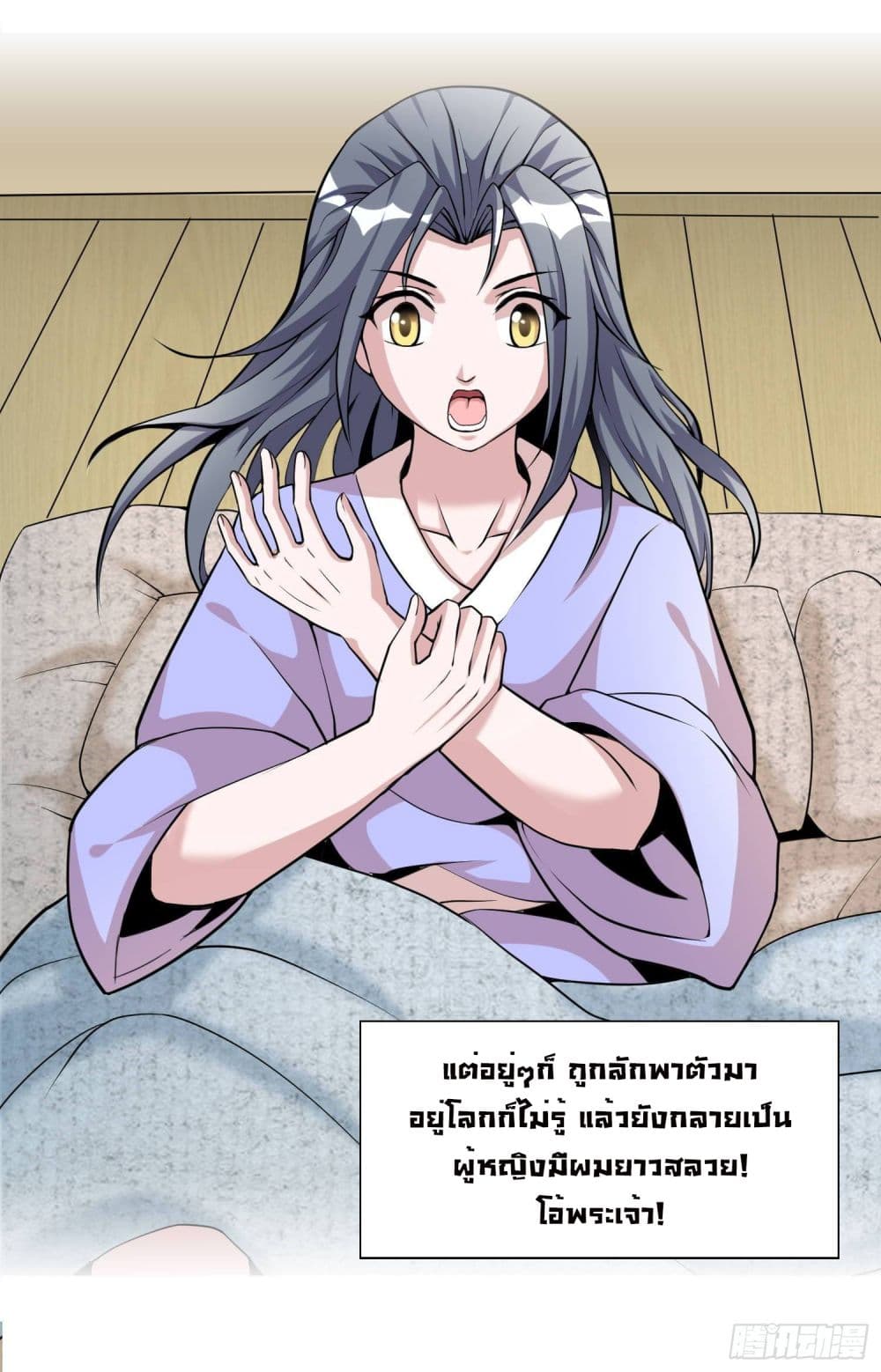 God of Gourmet page 3