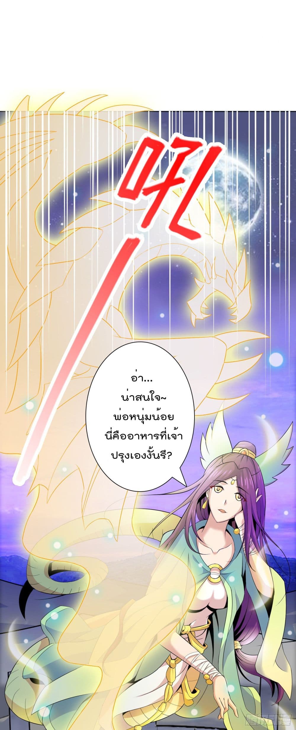 God of Gourmet page 13