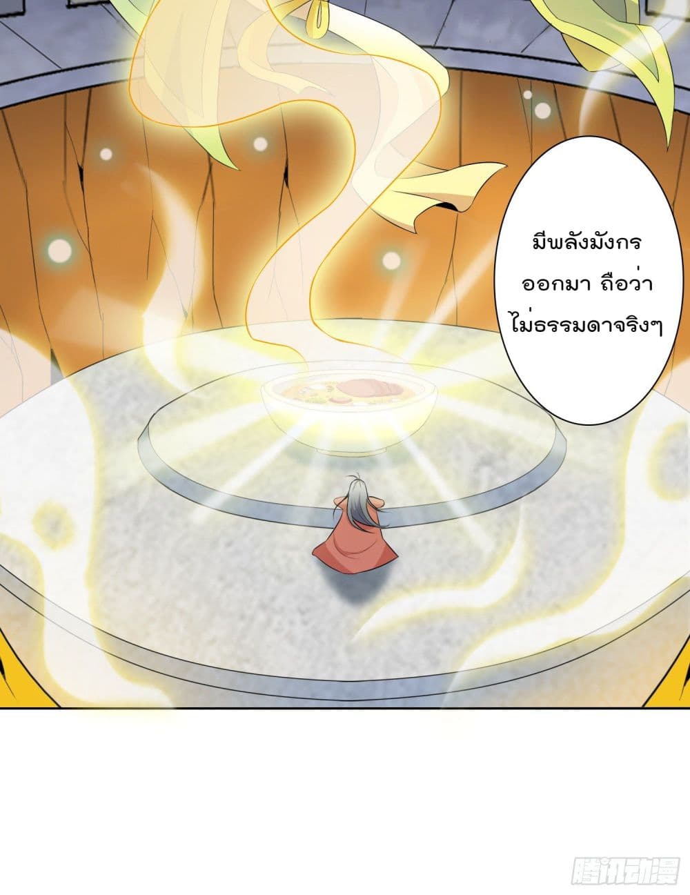 God of Gourmet page 14