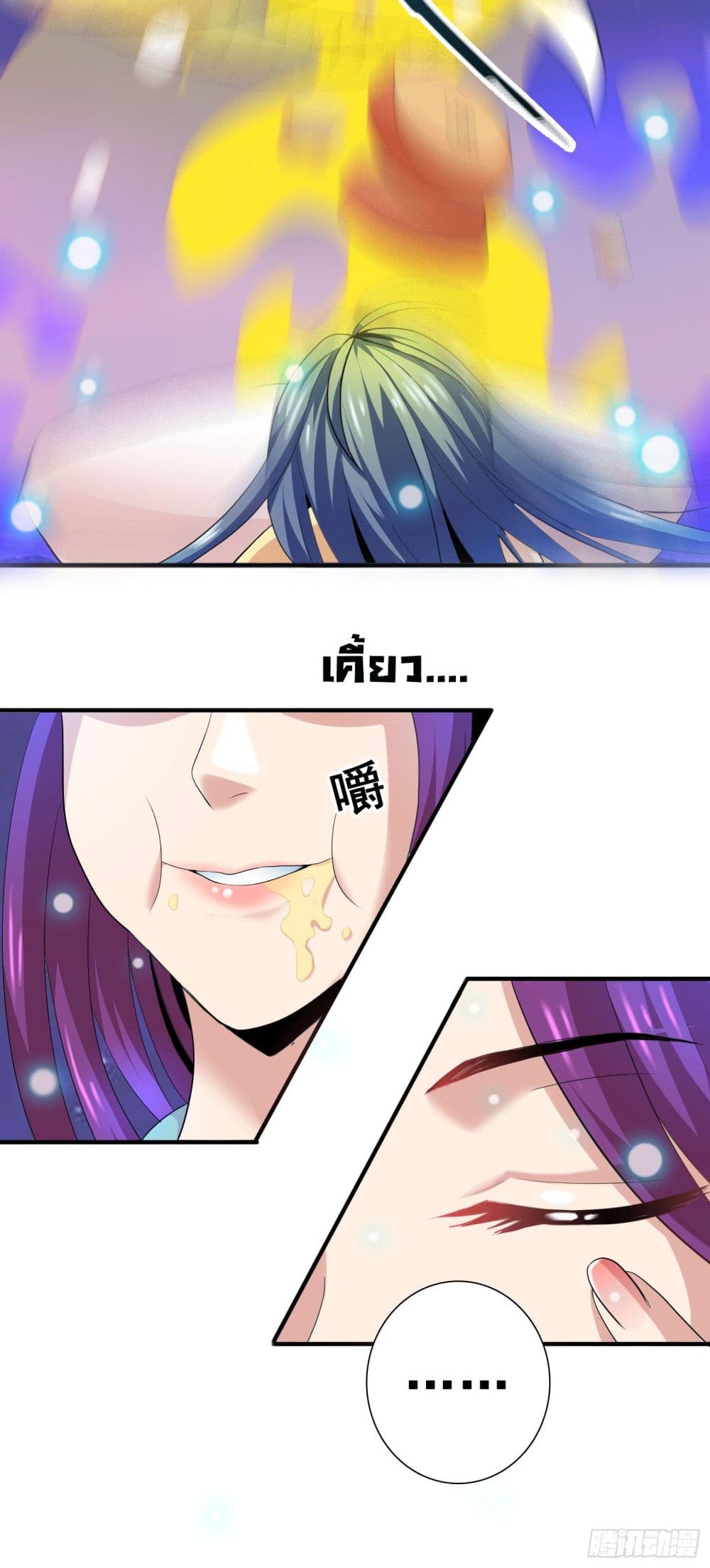 God of Gourmet page 17