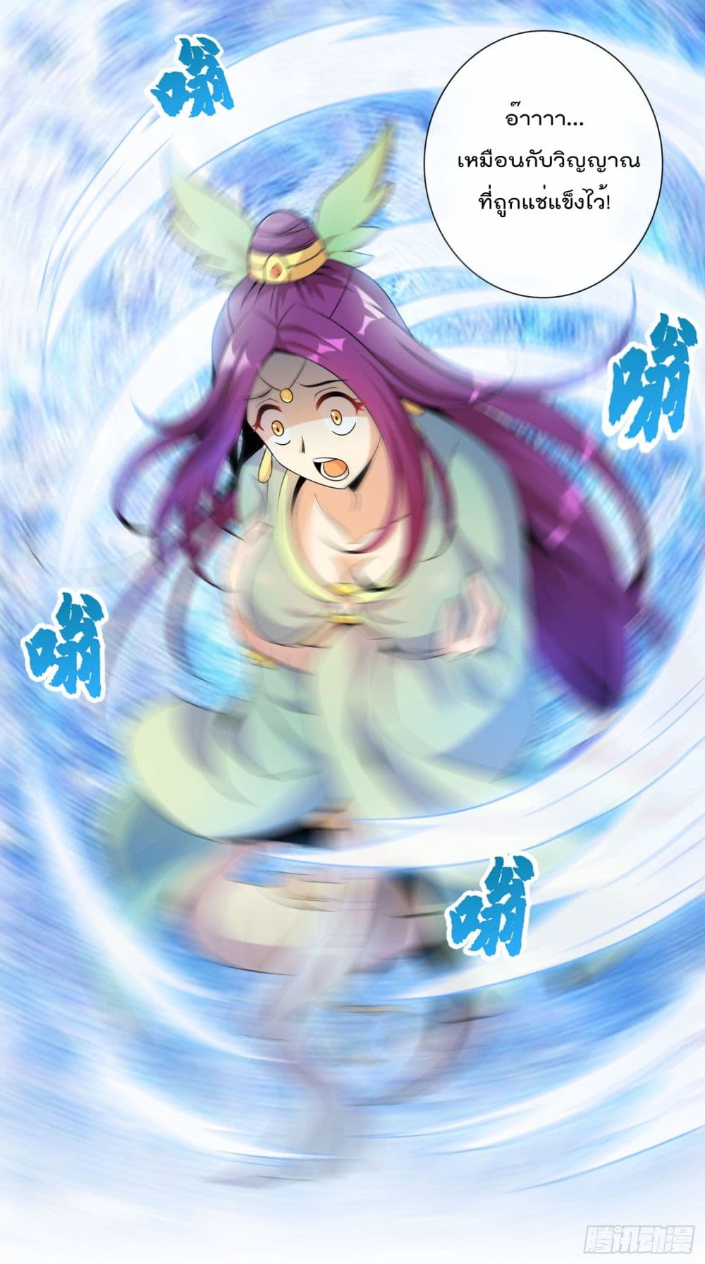 God of Gourmet page 19