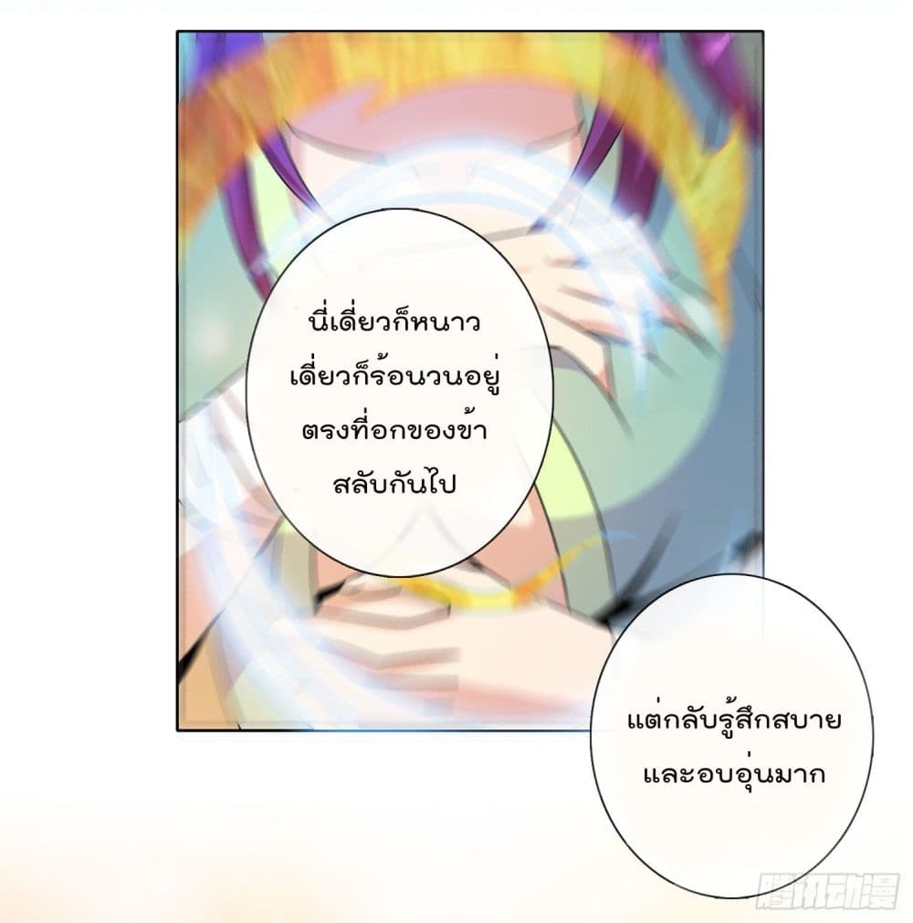 God of Gourmet page 20