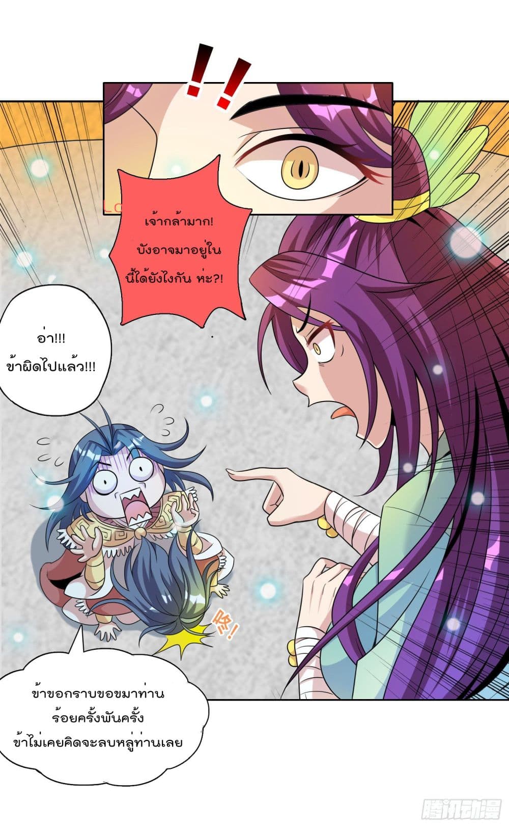 God of Gourmet page 22