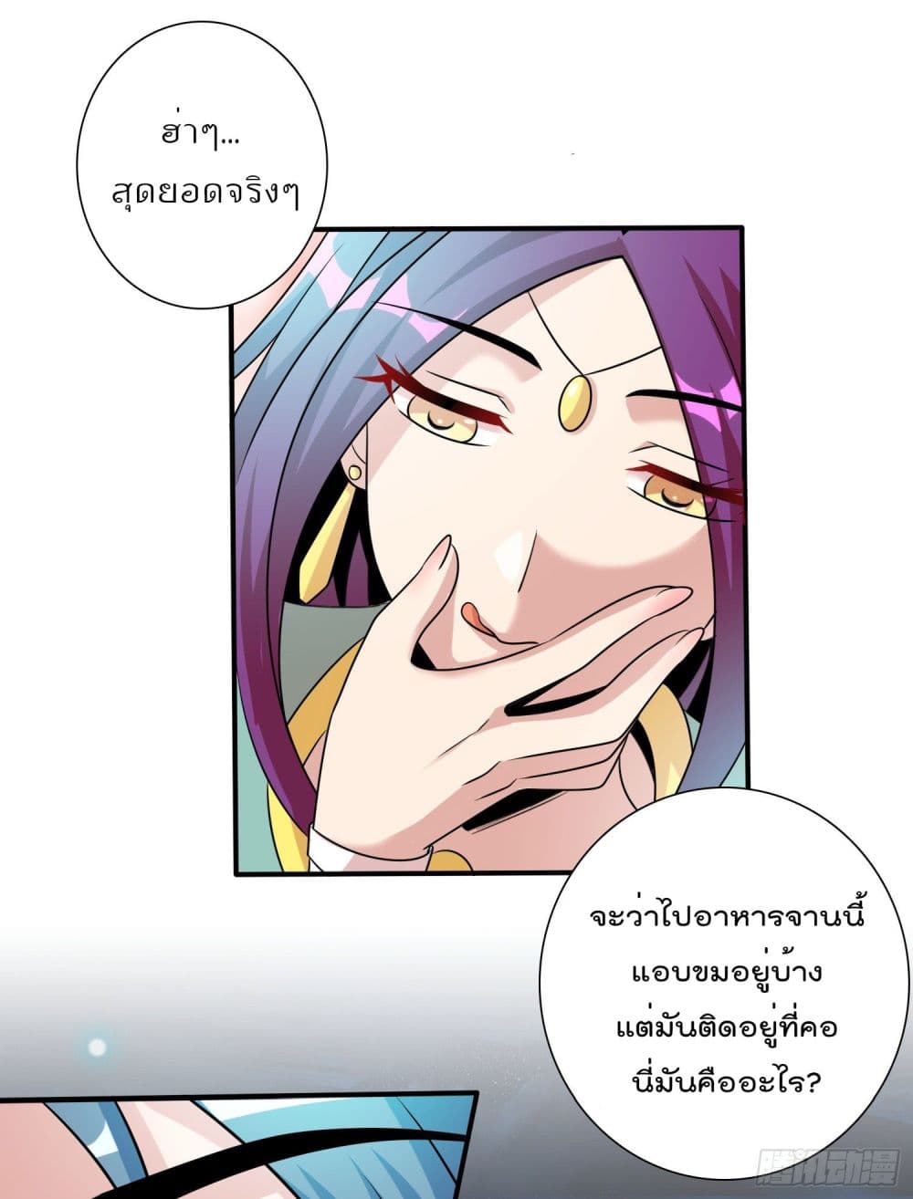 God of Gourmet page 27