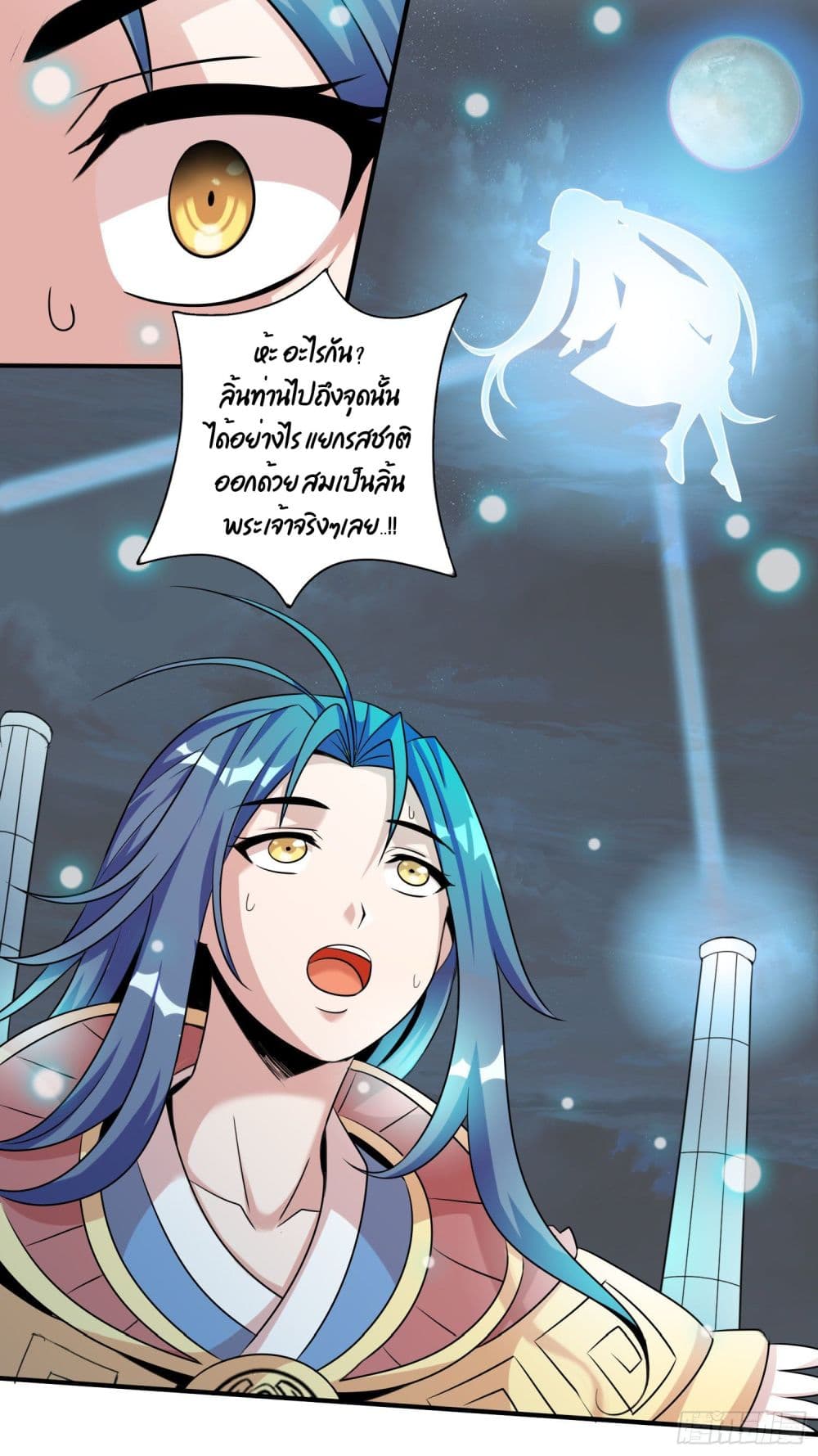 God of Gourmet page 28
