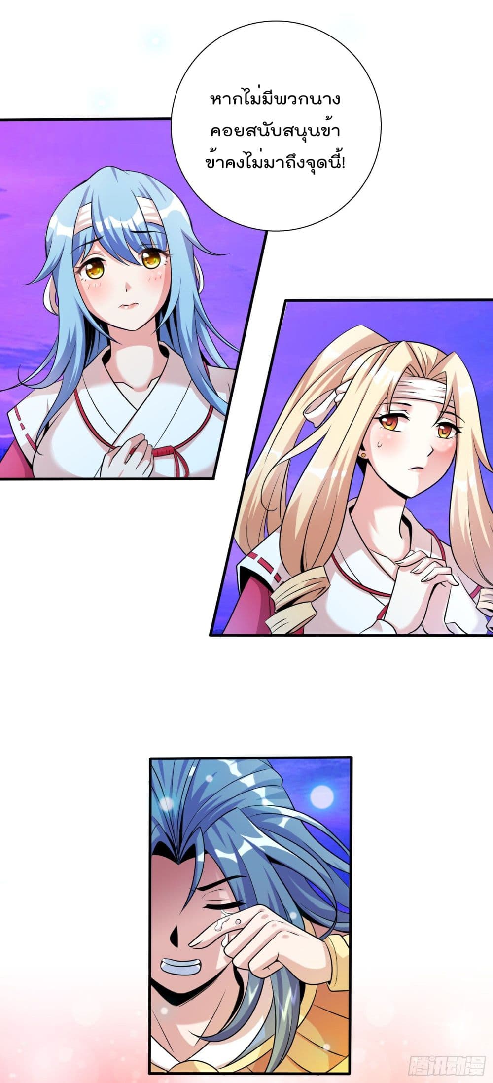 God of Gourmet page 30
