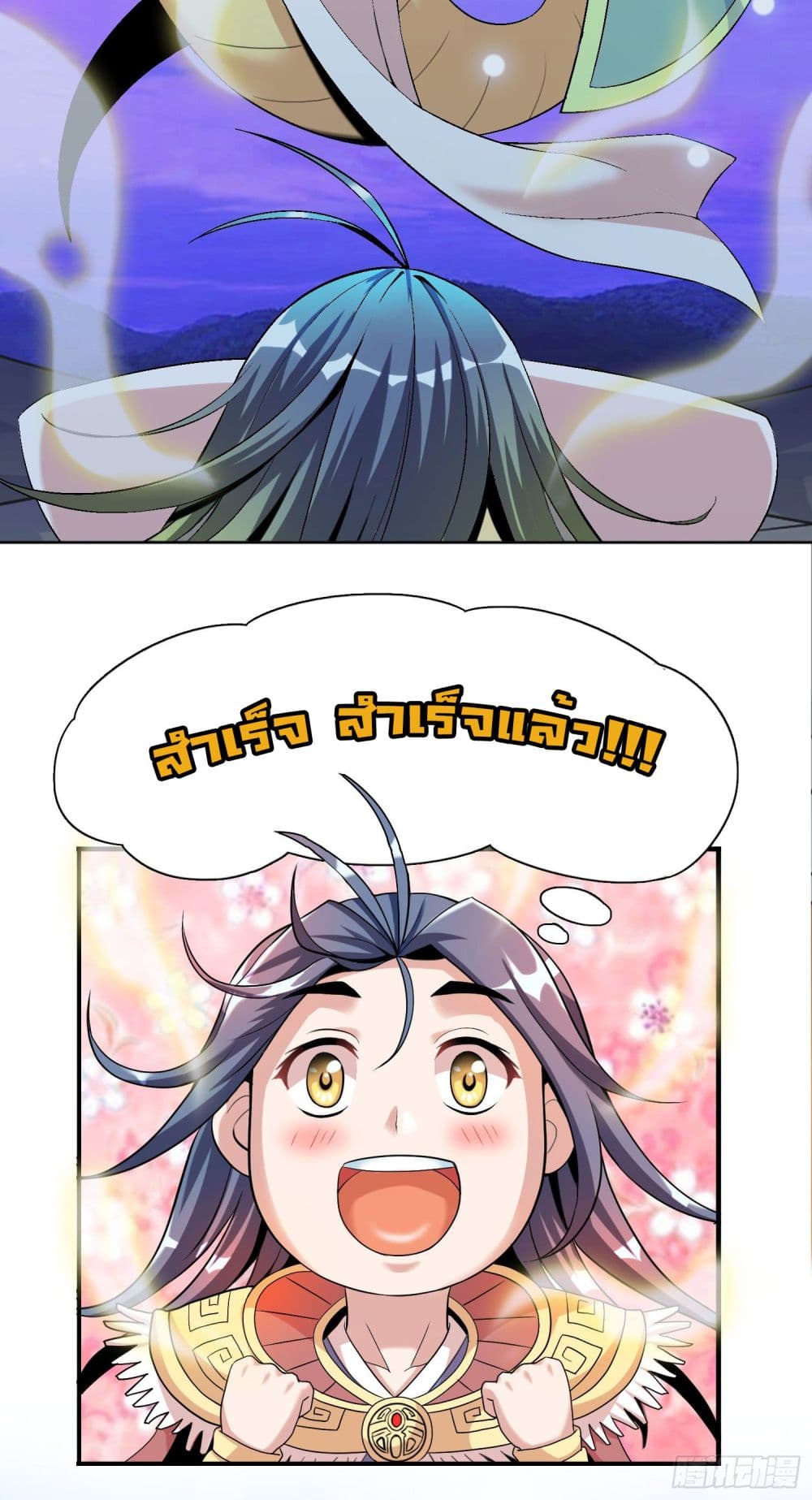 God of Gourmet page 33