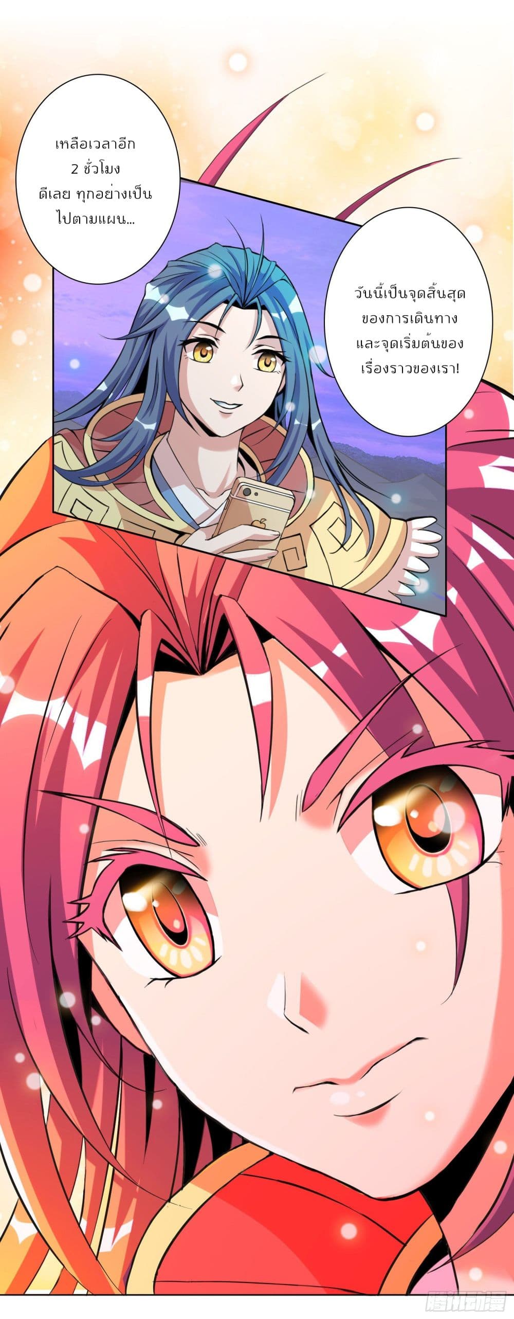 God of Gourmet page 35