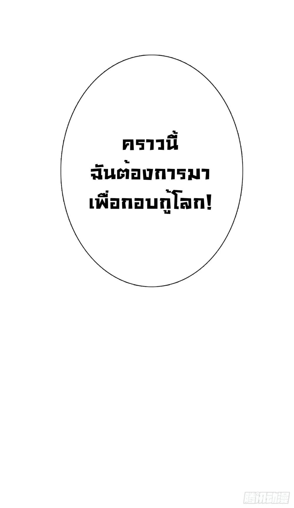 God of Gourmet page 36